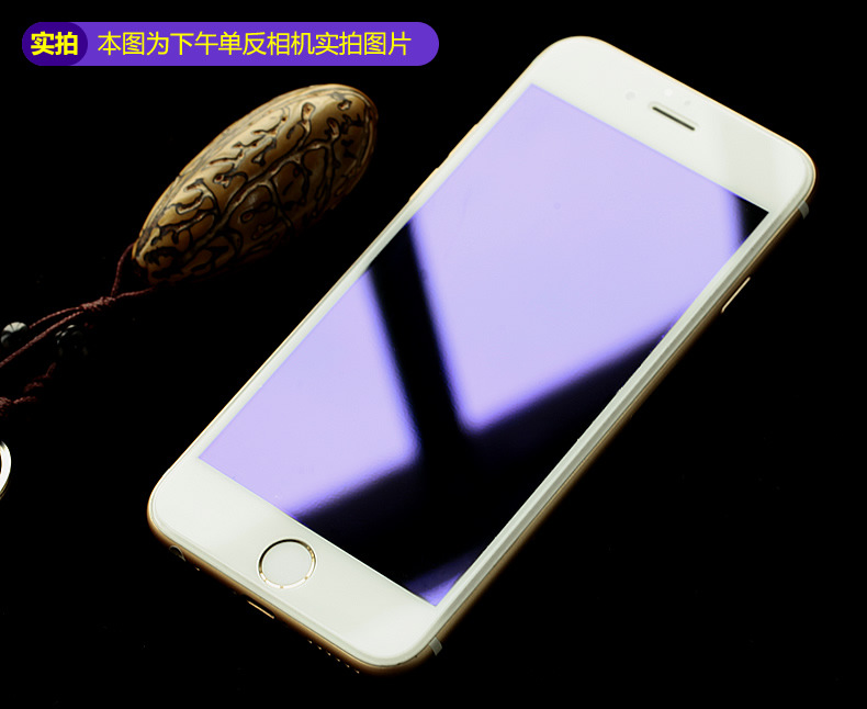 蘋果6plus鋼化膜iPhone6手機6s高清貼膜抗藍光6p 藍光鋼化膜工廠,批發,進口,代購