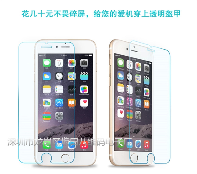 適用於蘋果iphone6透明鋼化玻璃膜 6plus鋼化膜手機貼膜 5S保護膜批發・進口・工廠・代買・代購