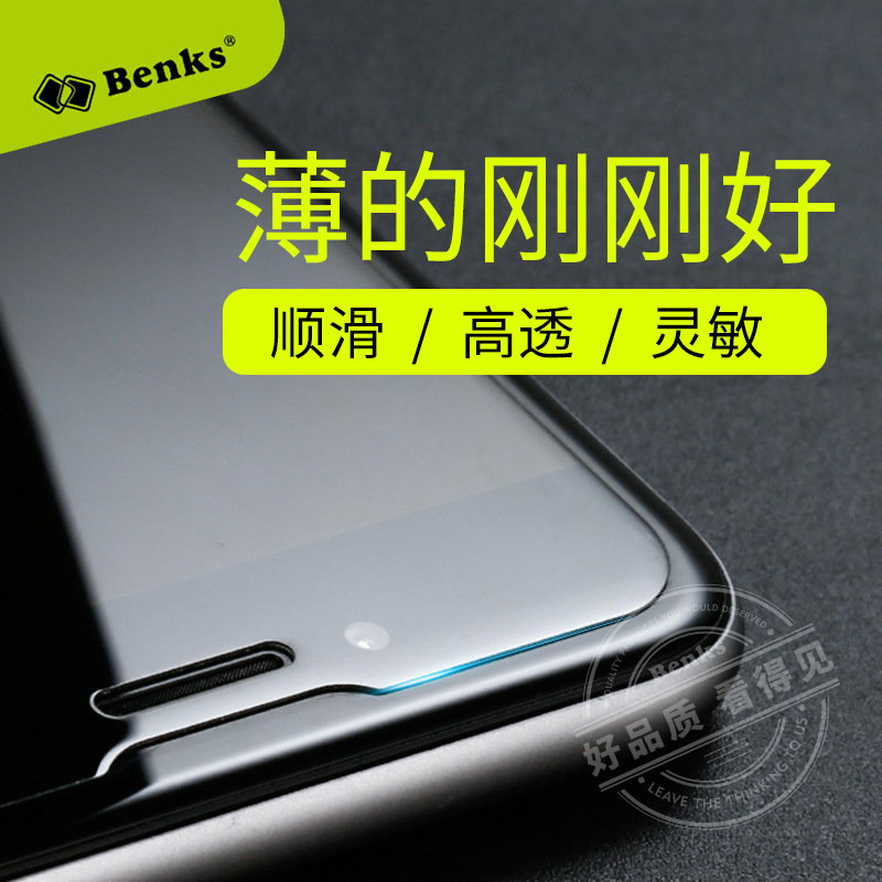 Benks iPhone7鋼化膜蘋果7七抗藍光7Plus鋼化玻璃膜高清防指紋4.7工廠,批發,進口,代購