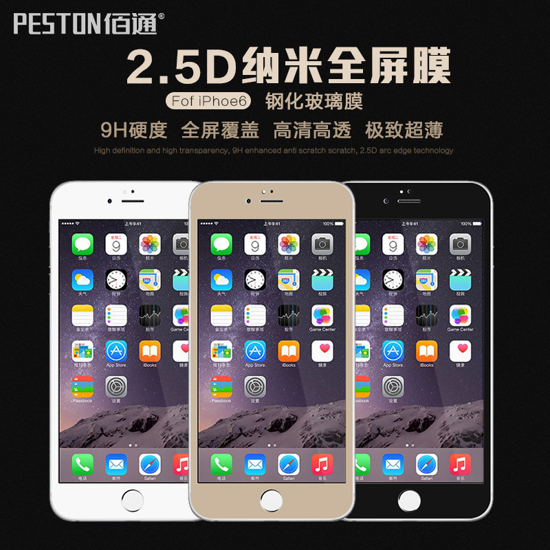 蘋果iphone 6/6S Plus 鋼化膜納米全屏覆蓋3D彩色手機貼膜 玻璃膜工廠,批發,進口,代購