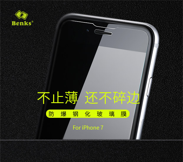 BENKS/邦克仕 iPhone 7  KR+ 防爆鋼化玻璃膜0.23MM工廠,批發,進口,代購