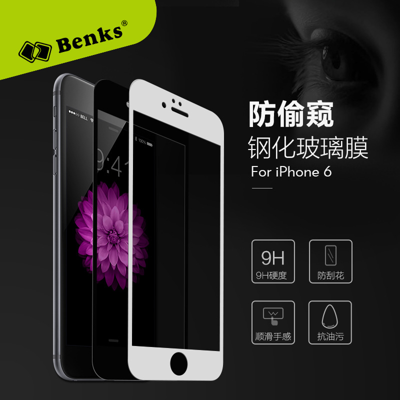 Benks iphone6鋼化膜 蘋果6全屏覆蓋玻璃貼膜4.7 i6手機防偷窺膜工廠,批發,進口,代購