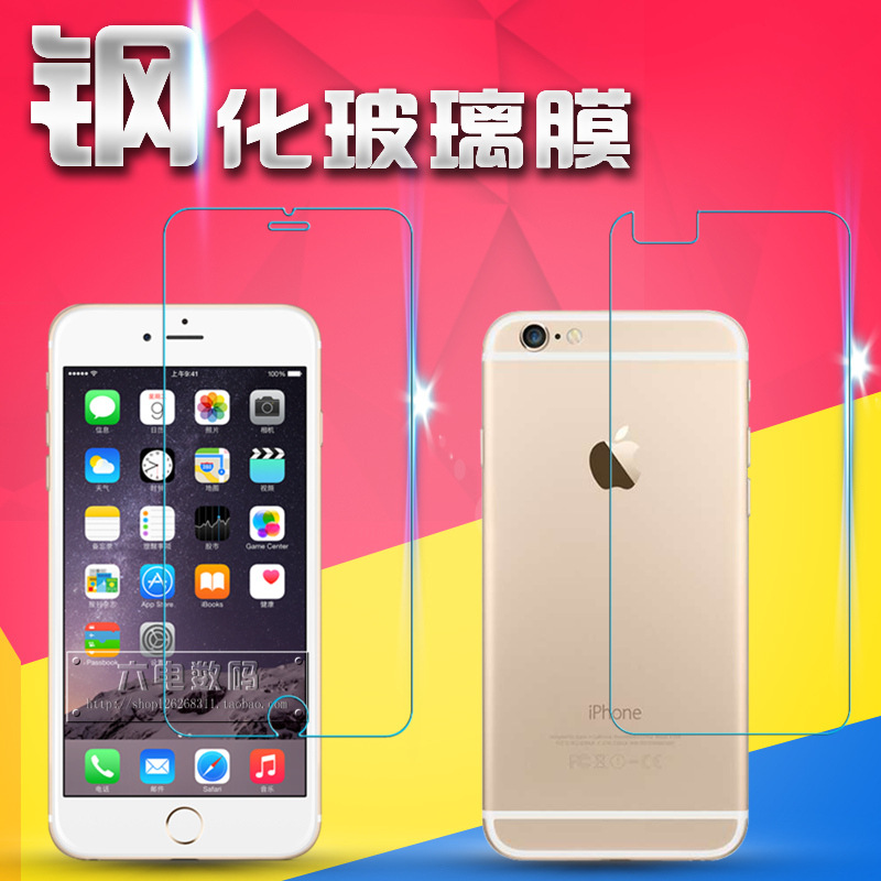 iphone6S Plus鋼化膜玻璃 蘋果6Plus手機膜 6P鋼化膜前後膜5.5寸批發・進口・工廠・代買・代購