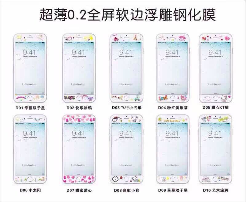 iphone6S PLUS全屏覆蓋卡通鋼化玻璃膜蘋果6S手機貼膜軟邊前膜工廠,批發,進口,代購