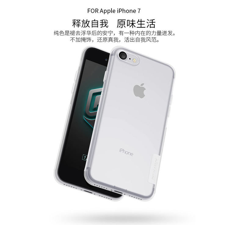 Nillkin  耐爾金蘋果7 後蓋軟套 本色iphone7 TPU透明手機保護殼工廠,批發,進口,代購