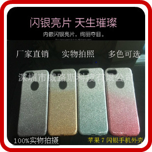 廠傢直銷蘋果7漸變手機殼iphone7手機殼超薄透明7plus軟殼噴砂批發・進口・工廠・代買・代購