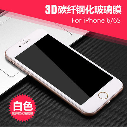 iphone6碳纖維鋼化玻璃膜蘋果6plus手機貼膜全屏覆蓋3D曲麵彩膜6S批發・進口・工廠・代買・代購