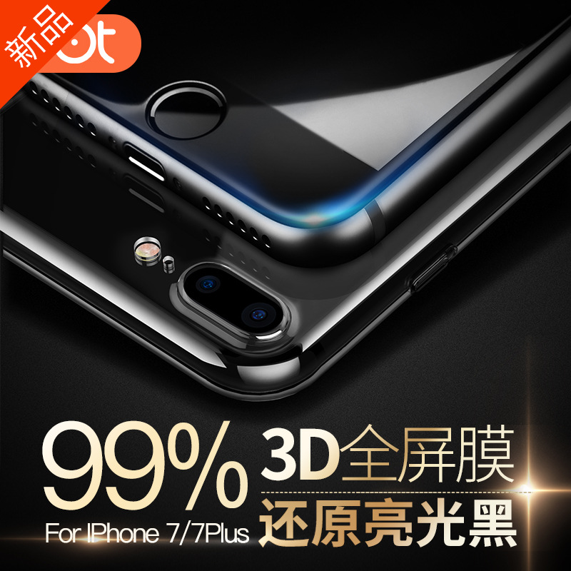 iphone7鋼化玻璃膜 3D曲麵膜 iphone6/6s防藍光 蘋果7 全屏覆蓋工廠,批發,進口,代購