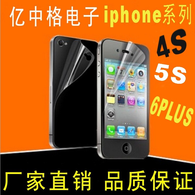 手機貼膜iphone4s手機膜蘋果5S手機保護膜廠傢iPhone6鋼化玻璃膜批發・進口・工廠・代買・代購