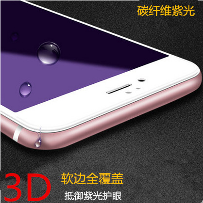 廠傢直銷鋼化玻璃膜iPhone7全覆蓋3D軟邊、紫光碳纖維全覆蓋工廠,批發,進口,代購