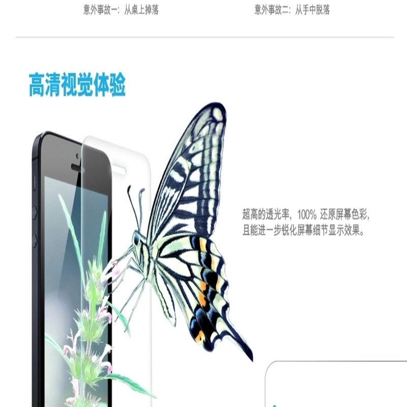 iphone6鋼化玻璃膜4.7寸蘋果6s手機貼6plus防爆蘋果7 iphne7plus批發・進口・工廠・代買・代購