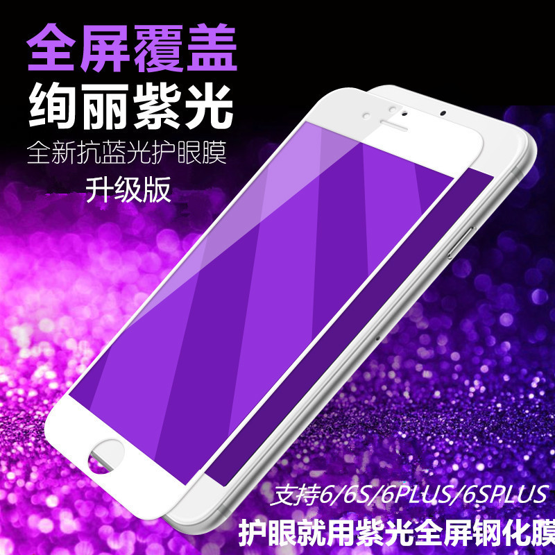 抗紫光iphone6plus鋼化玻璃膜蘋果6s手機膜3D曲麵全屏覆蓋碳纖維批發・進口・工廠・代買・代購