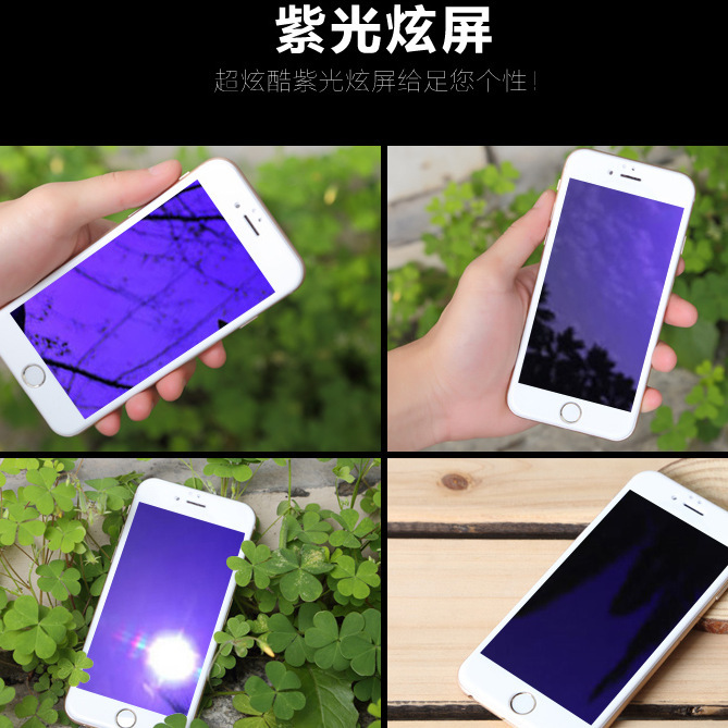 蘋果iphone7全屏鋼化膜抗藍光碳纖維軟邊 果7plus不碎邊全覆蓋7G批發・進口・工廠・代買・代購