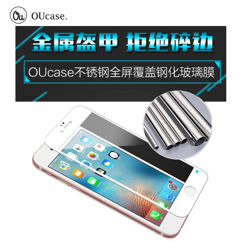 iphone6/6s 全屏原色不銹鋼鋼化玻璃膜蘋果6s Plus全屏手機鋼化膜批發・進口・工廠・代買・代購