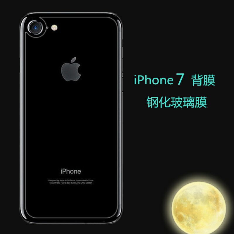 iphone7後膜 0.26MM 2.5D鋼化膜 i7 Plus 後膜 鋼化玻璃廠傢批發批發・進口・工廠・代買・代購