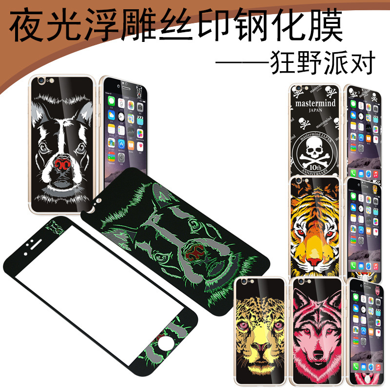 適用於蘋果6/6s夜光浮雕鋼化膜iphone6/6 plus絲印卡通野獸鋼化膜工廠,批發,進口,代購