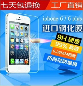 蘋果7 plus鋼化膜 iphone5防爆膜 iphone6鋼化玻璃膜批發・進口・工廠・代買・代購