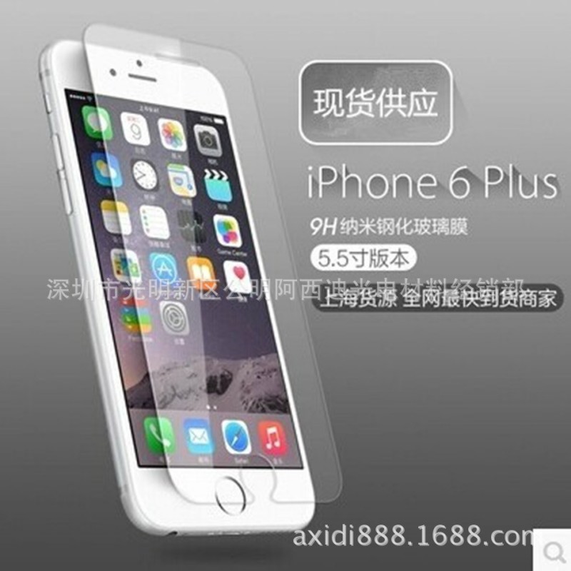 iphone6 plus保護膜 iphone6 5.5寸鋼化膜 防窺 蘋果6防爆膜批發工廠,批發,進口,代購