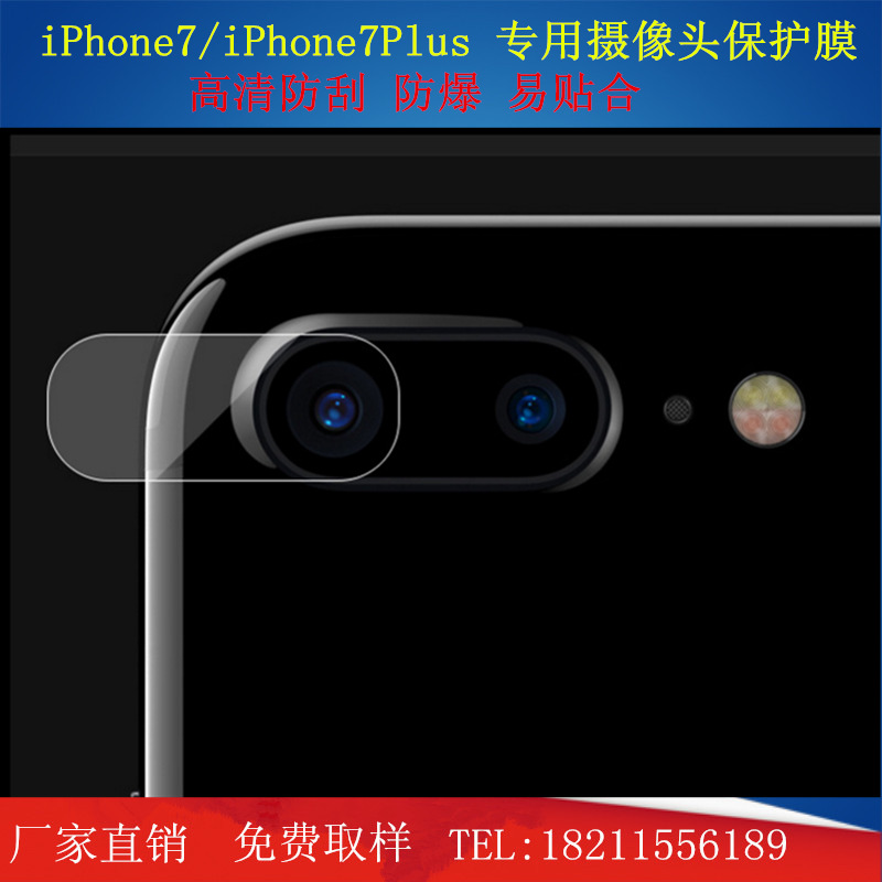 蘋果iPhone7plus鏡頭鋼化膜生產廠傢 攝影頭鋼化玻璃鏡頭膜供應商批發・進口・工廠・代買・代購