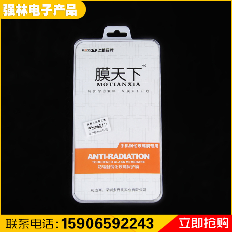 鋼化膜 鋼化玻璃膜 iPhone6 4.7寸鋼化膜9H硬度0.26mm弧度廠價批批發・進口・工廠・代買・代購