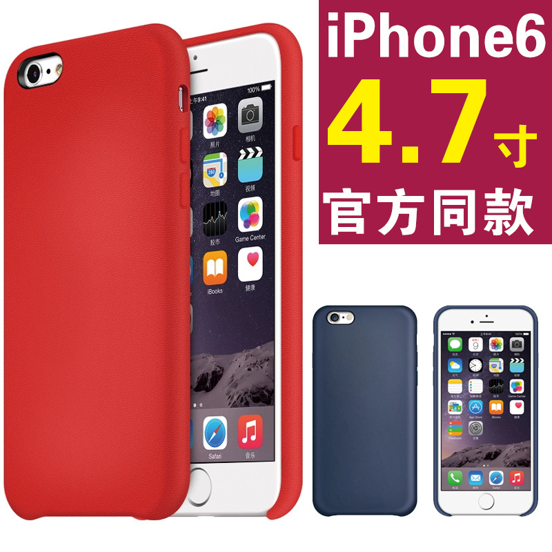 蘋果6官方同款iphone手機殼iphone6手機保護套 iphone6原裝皮套工廠,批發,進口,代購