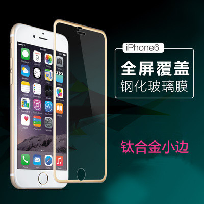 蘋果6鋼化玻璃膜 iphone6splus小邊鈦合金鋼化膜 金屬邊手機貼膜批發・進口・工廠・代買・代購