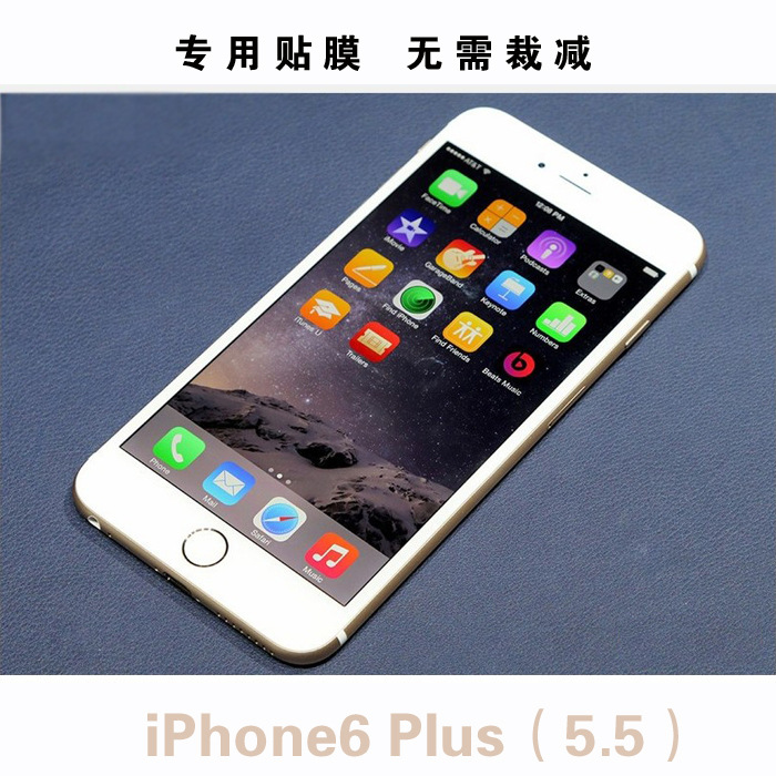 蘋果iPhone6S Plus貼膜 鋼化膜 磨砂膜 透明膜鉆石膜 5.5寸保護膜批發・進口・工廠・代買・代購