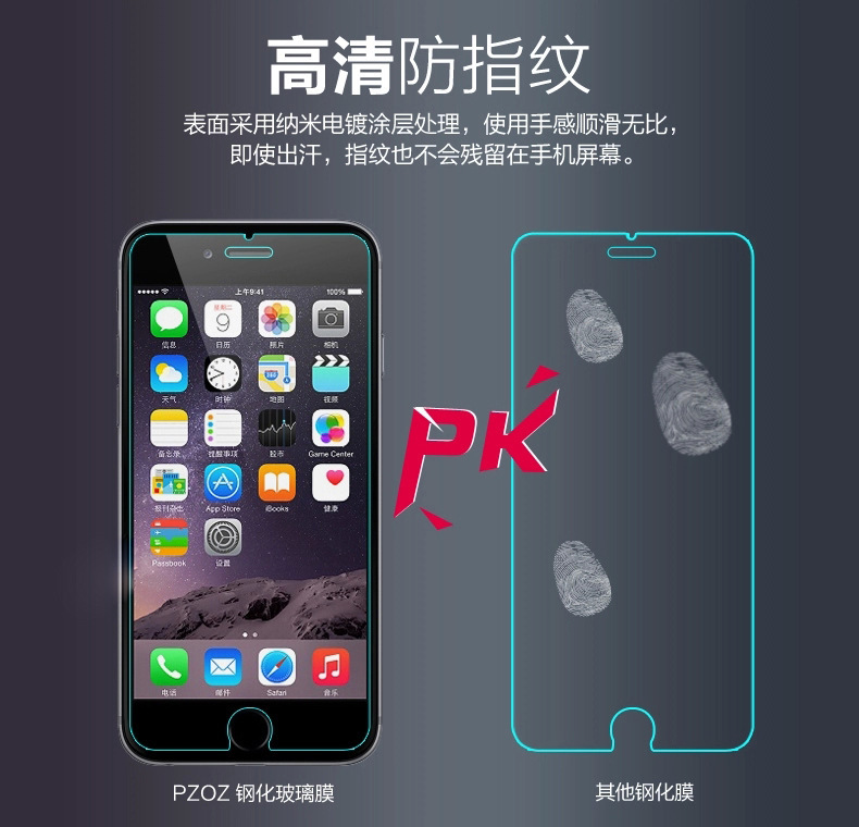 【批發】iphone6/6 plus鋼化膜 全屏覆蓋防爆 鋼化玻璃保護膜批發・進口・工廠・代買・代購