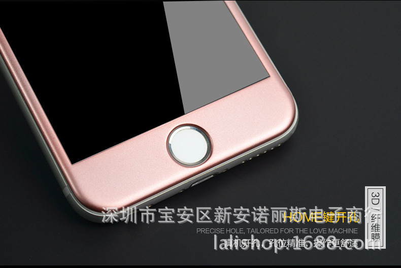 磨砂軟邊碳纖維鋼化玻璃膜iphone6/6S通用全包3D防碎邊抗摔保護膜工廠,批發,進口,代購