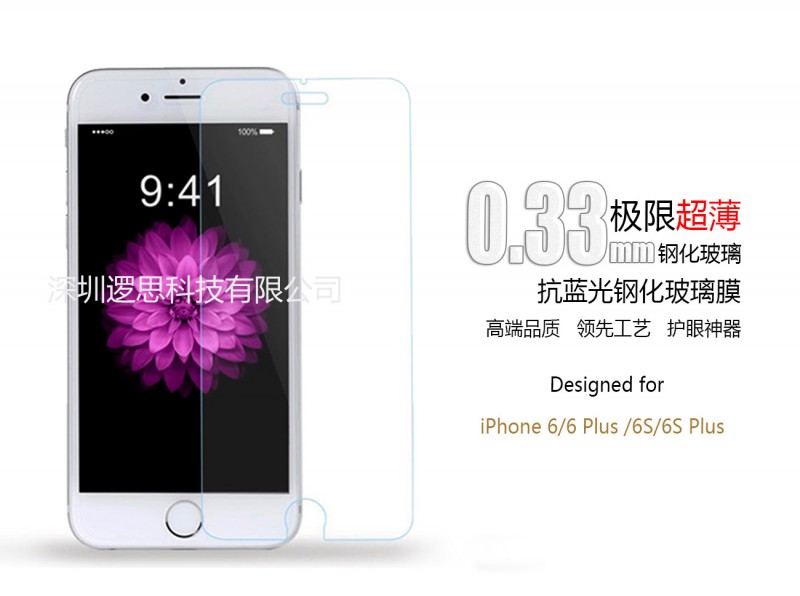 適用於iphone6s抗藍光鋼化膜 蘋果6plus抗藍光鋼化玻璃膜批發・進口・工廠・代買・代購