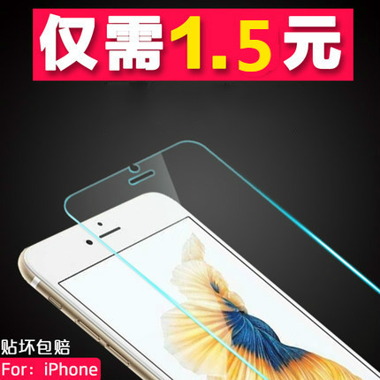 iphone6鋼化玻璃膜plus現貨4S/5S蘋果6s鋼化膜4.7手機5.5全屏貼膜工廠,批發,進口,代購