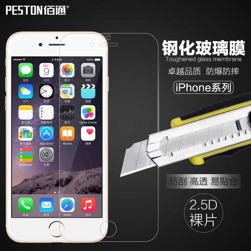 裸膜 蘋果iPhone 6 Plus 5S 4S 鋼化玻璃膜防藍光裸片手機保護膜工廠,批發,進口,代購