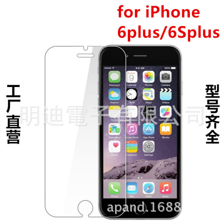 批發手機鋼化玻璃膜for蘋果6splus/5s/4s iPhone6鋼化膜 手機貼膜批發・進口・工廠・代買・代購