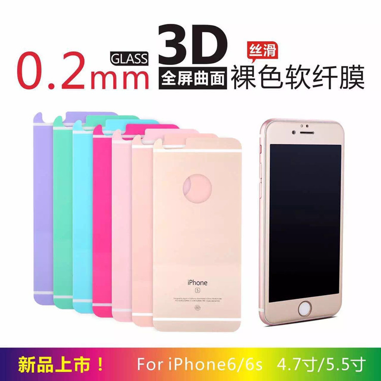 蘋果手機iPhone6碳纖維軟邊全屏覆蓋鋼化玻璃膜3D納米純色彩膜工廠,批發,進口,代購