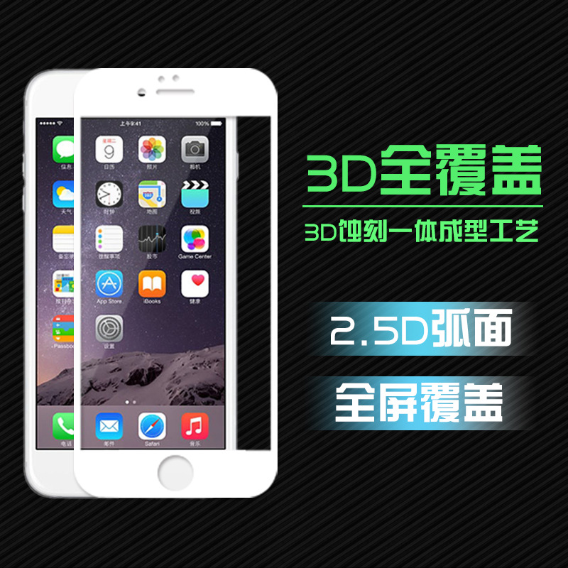 蘋果6s 3D冷雕蝕刻手機保護膜 iphone 6/6s plus絲印全覆蓋鋼化膜批發・進口・工廠・代買・代購