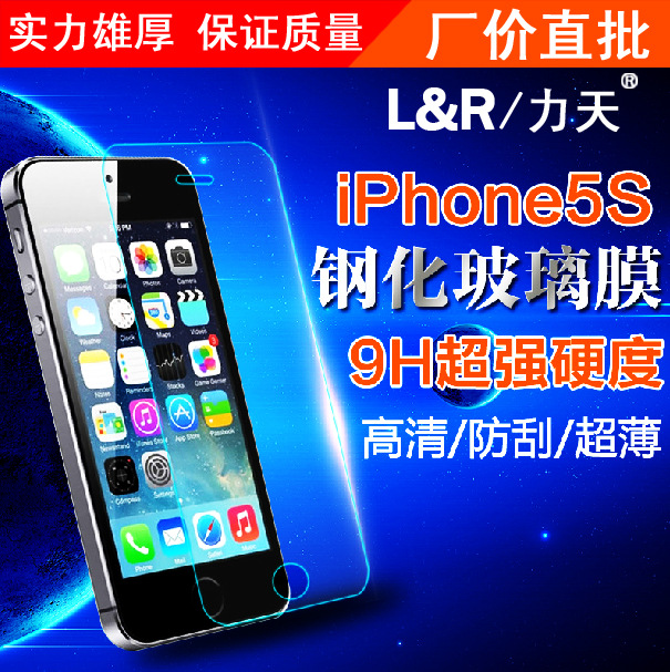 蘋果手機鋼化玻璃膜 iPhone4/5/6/plus高清蘋果手機膜 蘋果鋼化膜工廠,批發,進口,代購