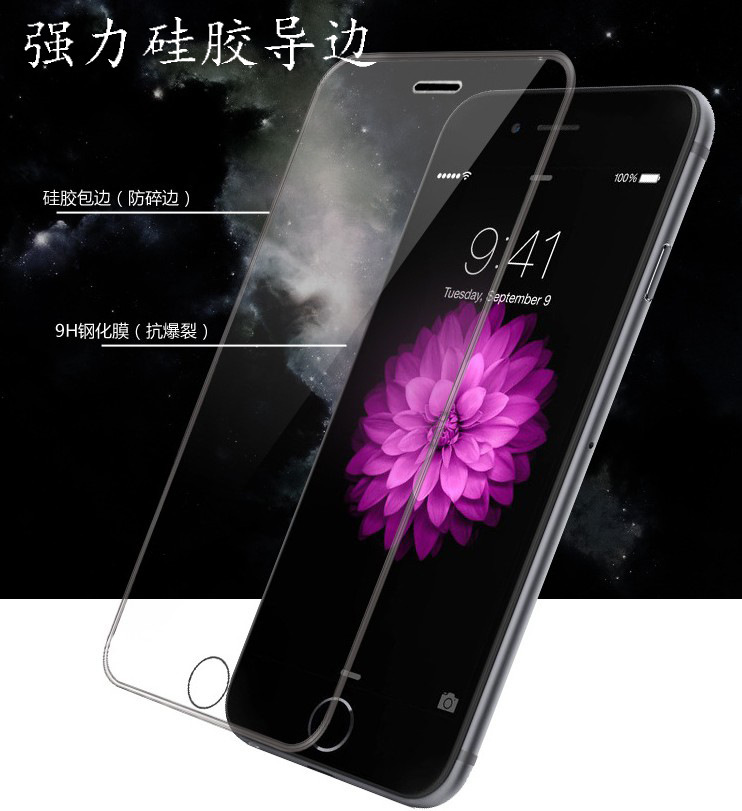 蘋果6s鋼化膜iphone6plus全覆蓋3D矽膠邊5.5全屏透明玻璃膜 3D膜批發・進口・工廠・代買・代購