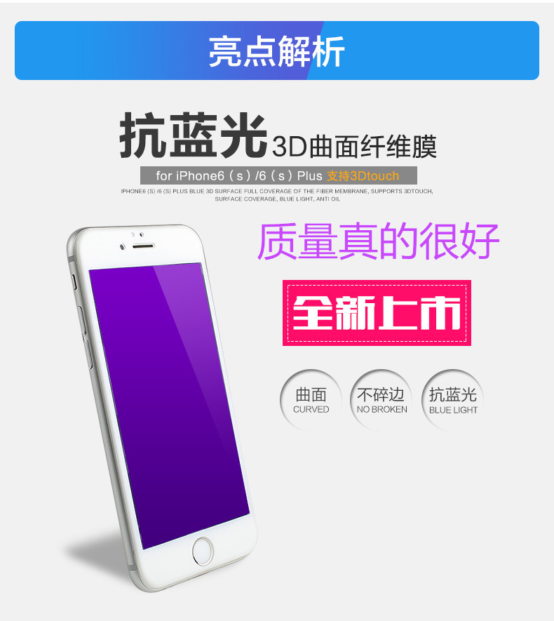 iphone6全屏覆蓋手機鋼化膜 蘋果6plus3D碳纖維防藍光紫光防爆膜批發・進口・工廠・代買・代購