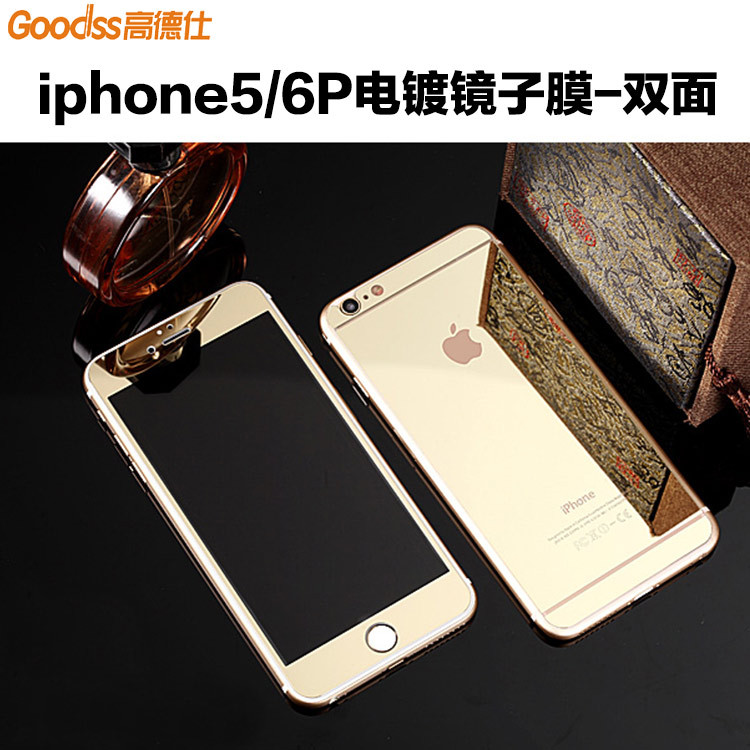 蘋果5/5s電鍍鏡麵鋼化玻璃膜iPhone6全屏覆蓋6plus手機保護膜批發批發・進口・工廠・代買・代購