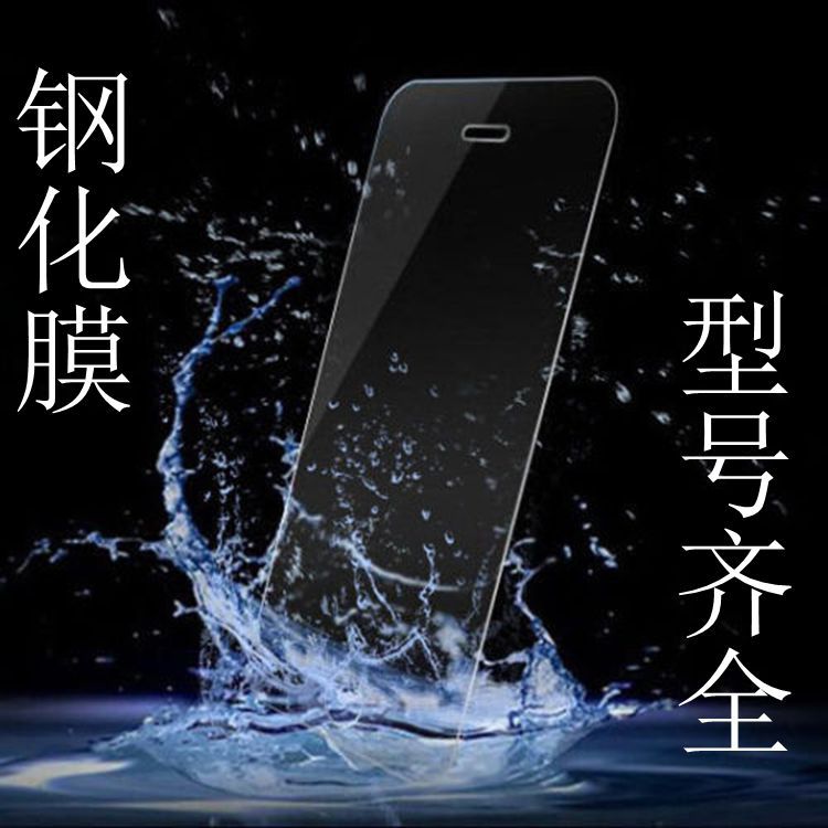 蘋果iPhone6s防刮高清R9Plus手機鋼化玻璃膜三星S7手機保護貼膜P9工廠,批發,進口,代購