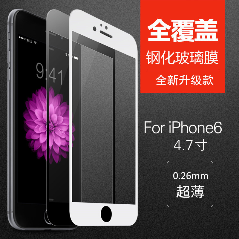 iphone6 6s 4.7玻璃鋼化膜 蘋果6plus剛化膜 蘋果6s全屏鋼化膜批發・進口・工廠・代買・代購