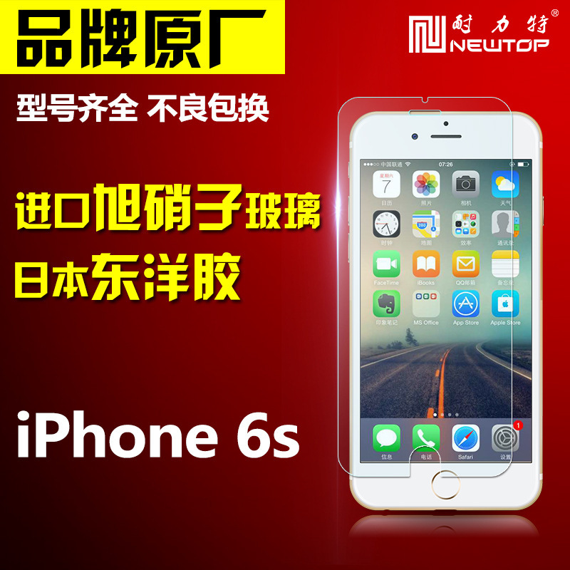 旭硝子廠傢 蘋果六iPhone6 6splus手機前後鋼化玻璃防爆保護貼膜工廠,批發,進口,代購