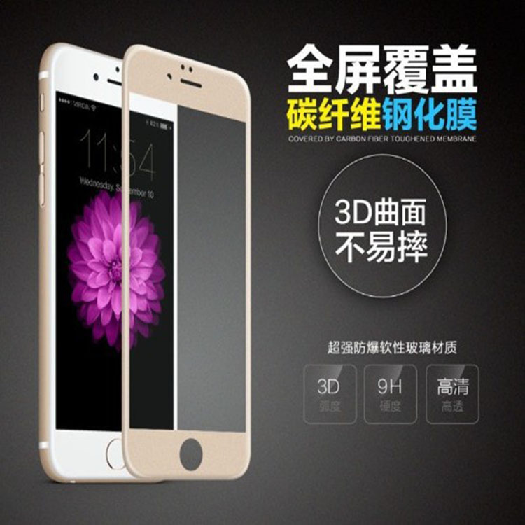 蘋果i7碳纖維3D曲麵全包鋼化膜iPhone6/7iPhone6/7plus鋼化膜軟邊工廠,批發,進口,代購