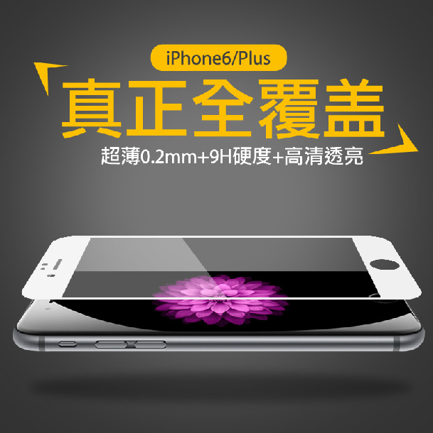 適用於iphone6s全屏絲印鋼化膜蘋果6splus保護膜國產全屏鋼化膜工廠,批發,進口,代購