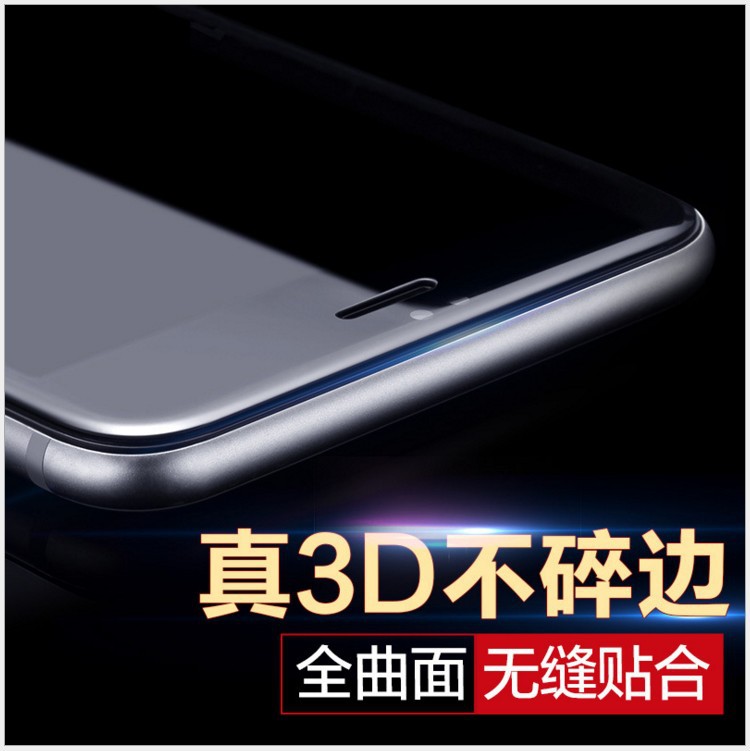 iPhone7鋼化膜 蘋果7plus曲麵全屏覆蓋滿版6s玻璃膜3D防抗紫藍光工廠,批發,進口,代購