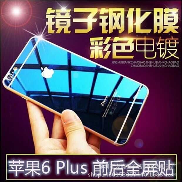 蘋果7電鍍鋼化玻璃彩膜4.7前後鋼化膜iphone6 plus彩色鏡麵玻璃膜工廠,批發,進口,代購