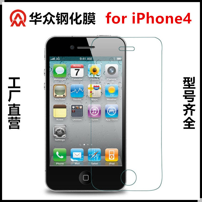 適用於iPhone4s鋼化膜 蘋果4S鋼化玻璃膜 手機保護膜 手機防爆膜工廠,批發,進口,代購