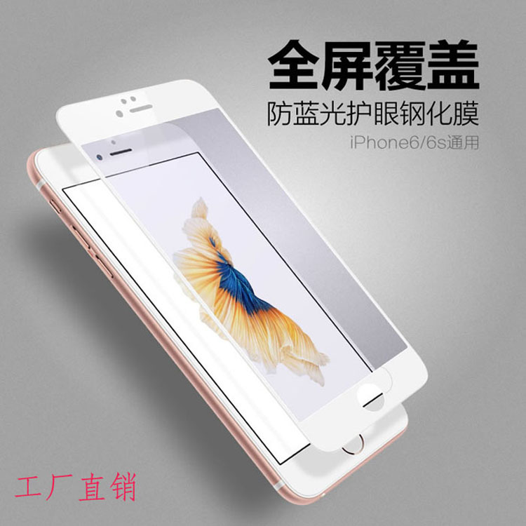 iphone6鋼化膜 蘋果6s保護膜 光麵碳纖維軟包邊膜防藍光工廠批發批發・進口・工廠・代買・代購