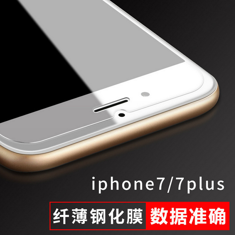 iphone6鋼化玻璃膜 蘋果7plus手機保護膜批發貼膜 iphone7鋼化膜批發・進口・工廠・代買・代購