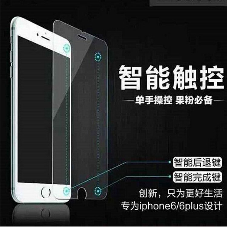 <智能鋼化膜>蘋果iPhone 6 完美貼合  高清耐刮進口玻璃批發・進口・工廠・代買・代購